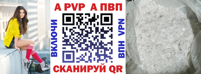 A PVP СК  наркотики  Вилюйск 