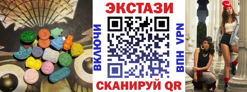 Ecstasy 250 мг  Вилюйск 