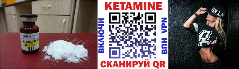 КЕТАМИН ketamine  Вилюйск 