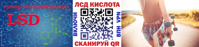 купить   Вилюйск  ЛСД экстази кислота 