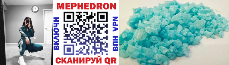 Меф mephedrone  продажа наркотиков  Вилюйск 
