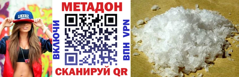 Метадон methadone  даркнет сайт  Вилюйск 